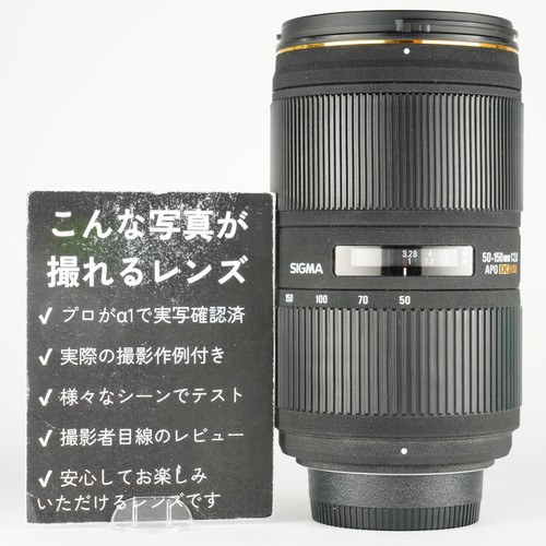 Sigma 150 ii ex dc - sigma,