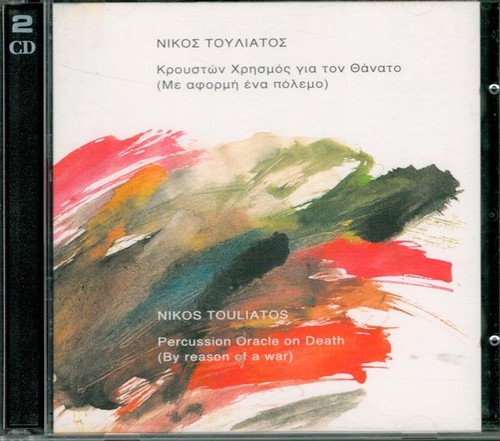 Nikos touliatos percussion - nikos,