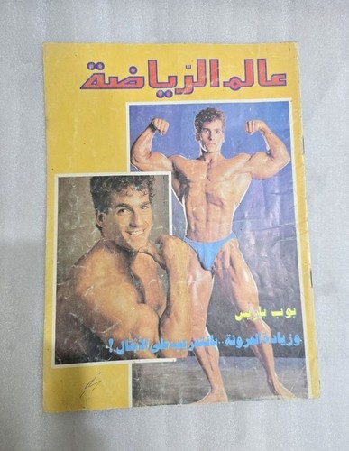 1983 body building sport bob - body,