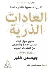 كتاب العادات