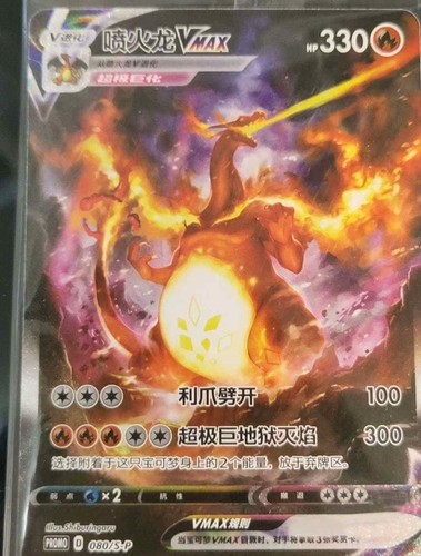 Carta pokemon ptcg chinese - ptcg, s-chinese