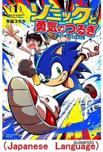 Sonic riccio lama - il,