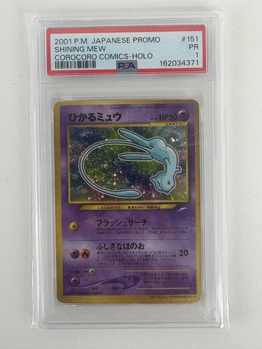 Swirl psa shining mew - swirl, 1