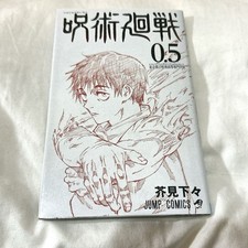 Jujutsu Kaisen fumetto