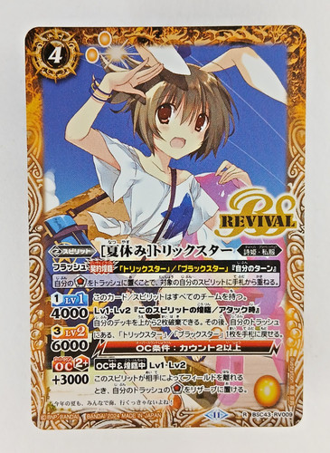Trickster bsc43 rv009 - bsc43,