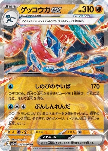 Choose your card pokemon sv5a - choose,