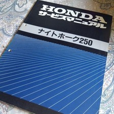 HONDA Nighthawk 250 ServICe