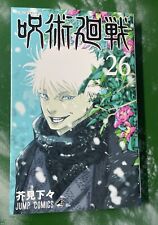 jujutsu kaisen manga volume 26
