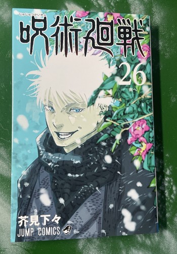 Jujutsu kaisen manga - kaisen,
