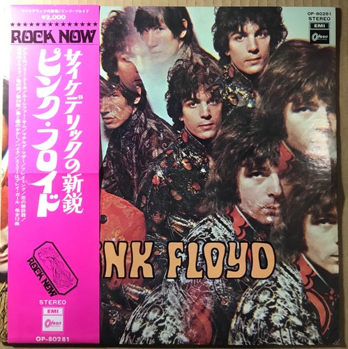 Red vinyl pink floyd piper - floyd,