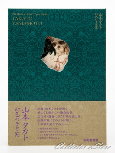 Takato yamato phantom - phantom, vision