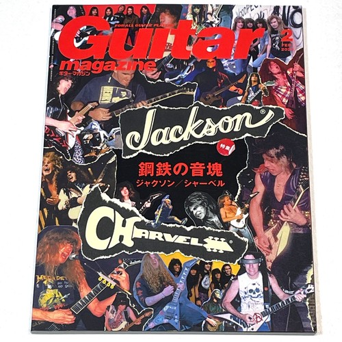 Guitar magazine febbraio - magazine,