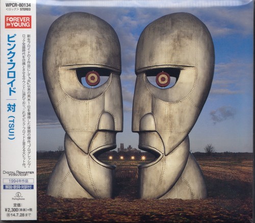Pink floyd the division bell - pink,