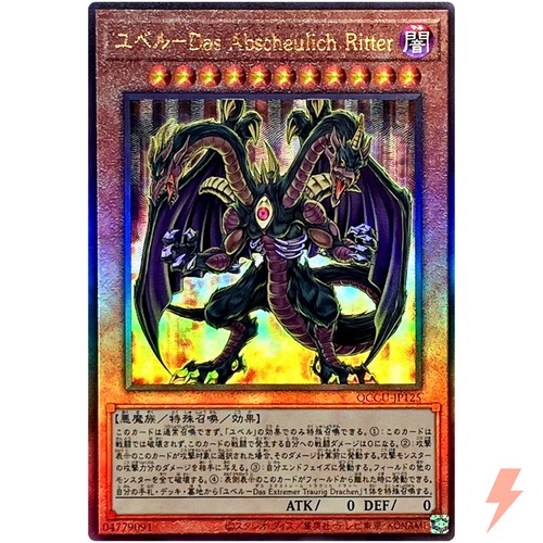 Yubel terror incarnate - yubel,
