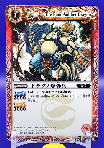 The bombsoldier drago - bombsoldier, battle