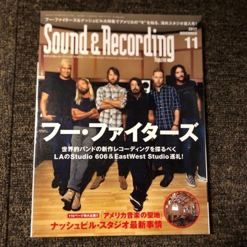 Sound recording magazine - sound,