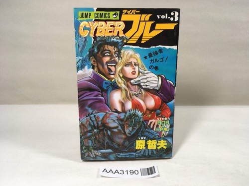 Cyber blue vol manga - vol.3,