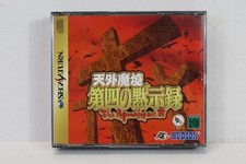 Tengai Makyo The Apocalypse IV