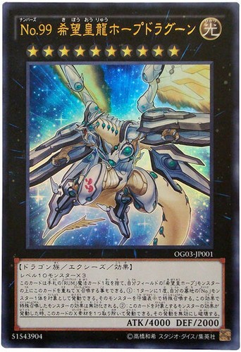 Og03 jp001 yugioh - og03-jp001,