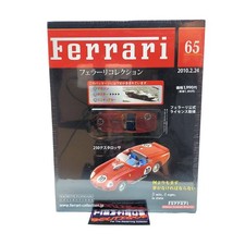 Hachette Ferrari 250