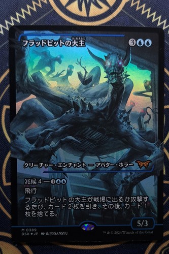 Overlord the floodpits - of,