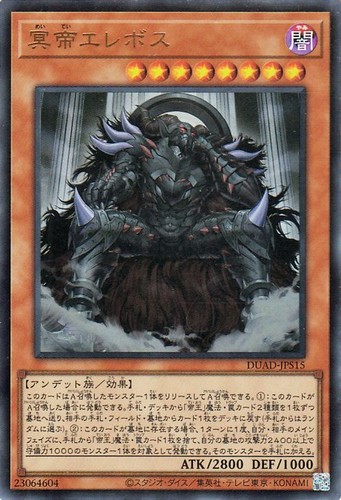 Ocg erebus il monarca - erebus,