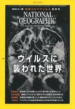 Rivista culturale Scienze della Terra/Scienze della Terra NATIONAL...