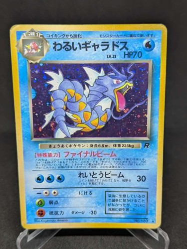 Japanese pokemon card wizard - japanese,
