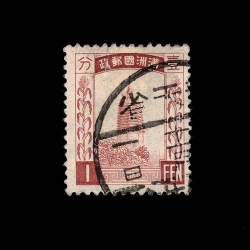 Manchukuo scott pagoda a - 24,,