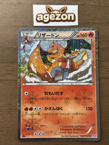 Charizard 005 032 edizione - 005/032,