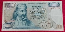 Grecia BANCONOTA 5.000 Dracme 1984  - pick#203 - Circolata 
