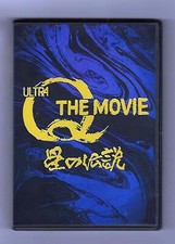 ULTRA Q: The Movie (1990) Akio