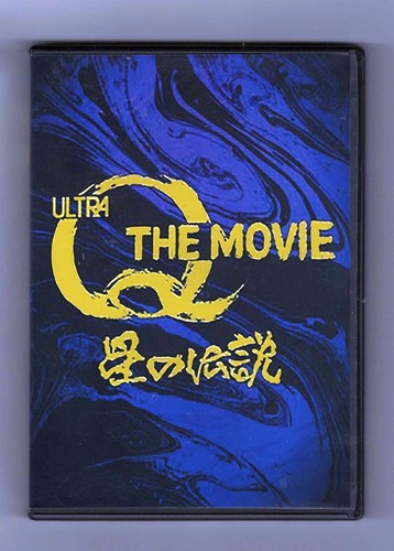 Ultra the movie - the,