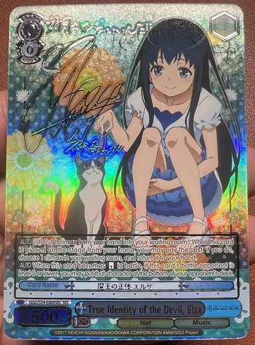 Weiss schwarz sao - sao, alt