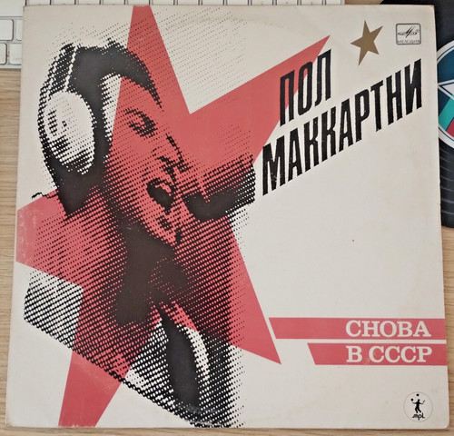 Paul mccartney choba b - ,