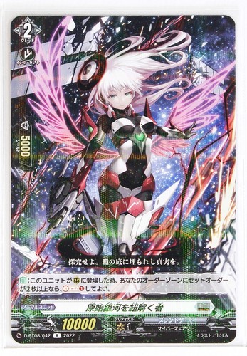 Cardfight vanguard holo card - vanguard,