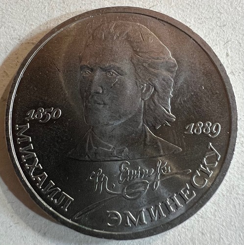 Moneta unione sovietica 1989 - sovietica, 1989-1
