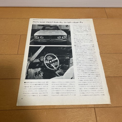 Alfa romeo 1750 - romeo,