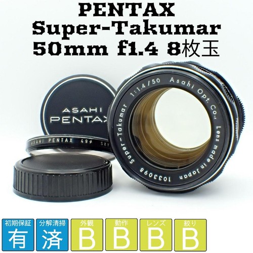 Pentax super takumar 50mm 4 - 50mm, f1.4