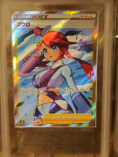 Ars carta pokemon - ars, 10