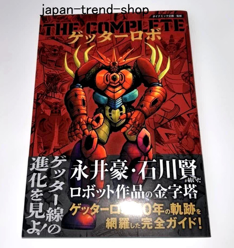 Completo getter robo - getter,