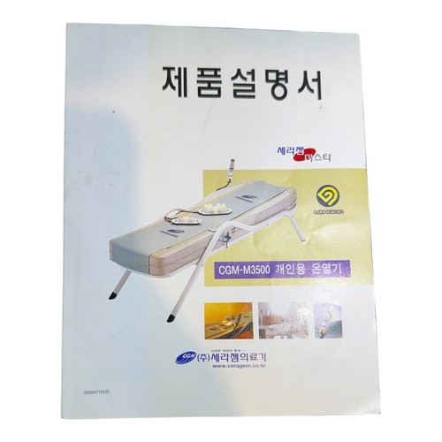 Ceragem master m3500 - master,