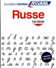 Russe. Cahier d'écriture. Les
