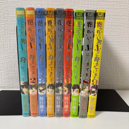 Dakaretai otoko ni - otoko, no.1