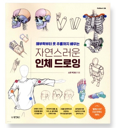 Libro disegno con - da,