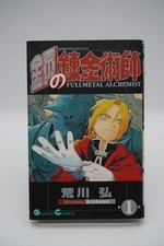 Fullmetal alchemist vol 1 - alchemist,