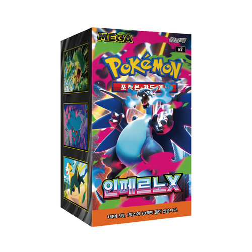 Pokémon korean inferno m2 - inferno, x