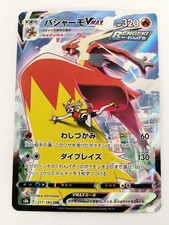 Blaziken VMAX 217/184 S8b CSR