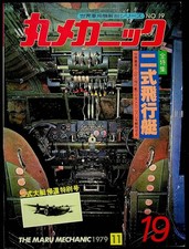 Kawanishi H8K2 'Emily' Flying