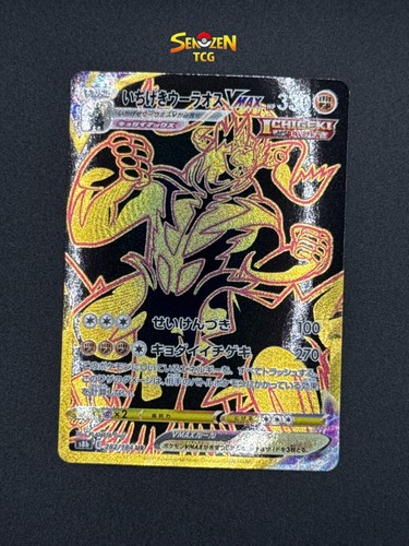 Pokémon s8b 282 - s8b, 282/184